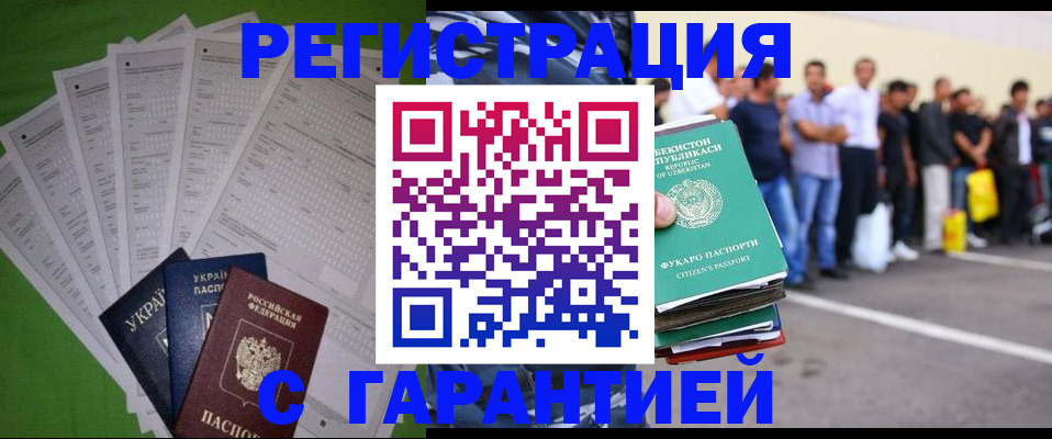 прописка в Нижней Туре